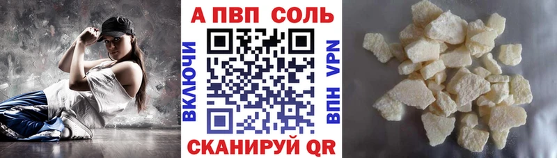 Alfa_PVP Соль Якутск