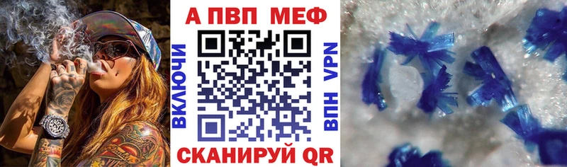Купить  Якутск  Alpha PVP СК 