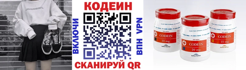 Кодеиновый сироп Lean напиток Lean (лин)  Купить  Якутск 