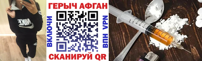 Героин герыч  Купить где  Якутск 