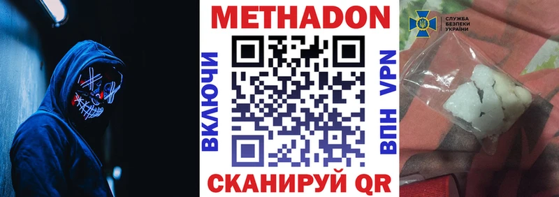 МЕТАДОН белоснежный  Купить  Якутск 